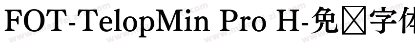 FOT-TelopMin Pro H字体转换